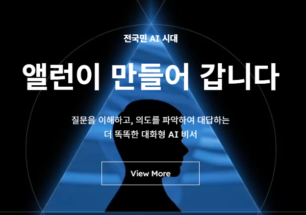 앨런