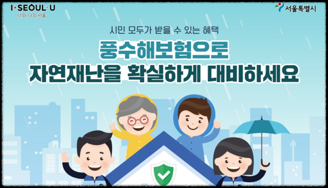 공익형 보험