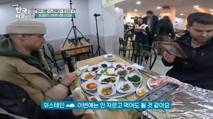 어서와한국은처음이지-해남-기사식당