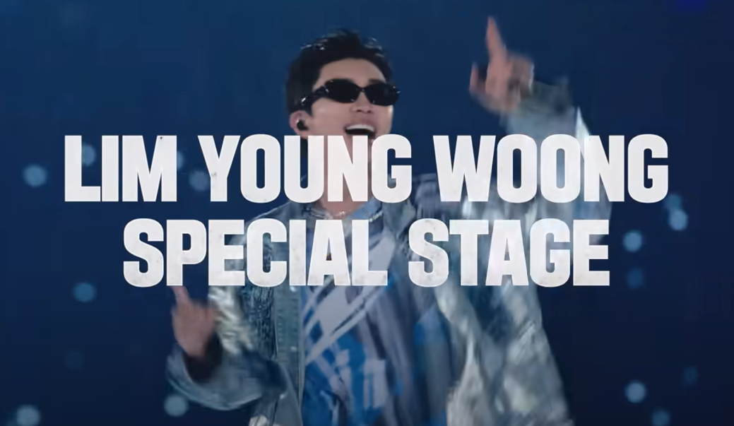 임영웅 스페셜 스테이지