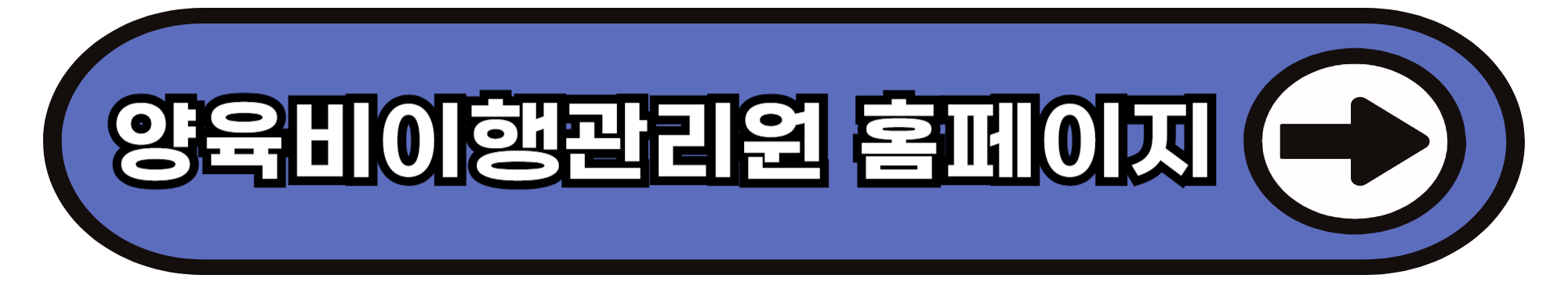 양육비이행관리원