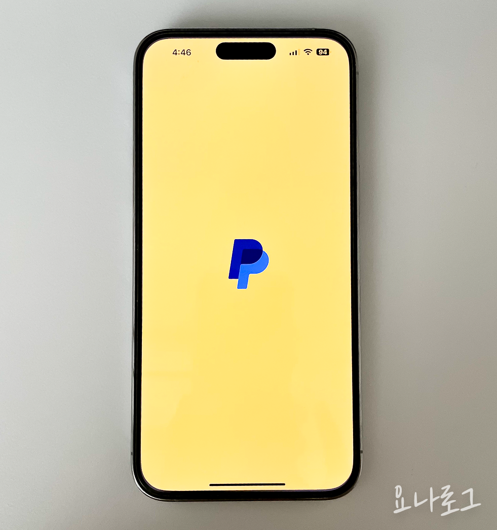 페이팔 페이팔입금 페이팔계좌이체 페이팔송금 페이팔계좌이체하는법 페이팔송금하는법 페이팔계좌이체하는방법 페이팔송금하는방법 paypal 디지털노마드