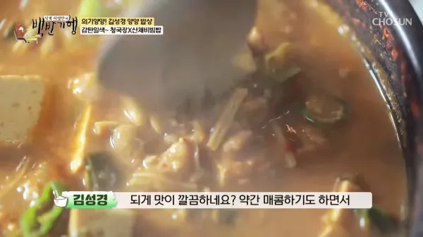 백반기행-청국장-산채비빔밥-양양