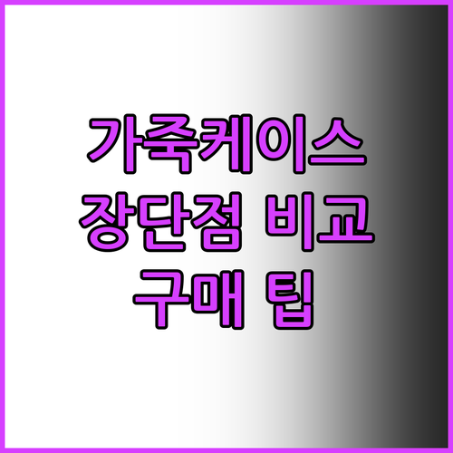 일반 가죽 명함 케이스 L-002 장