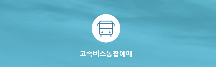 코버스 홈페이지 바로가기