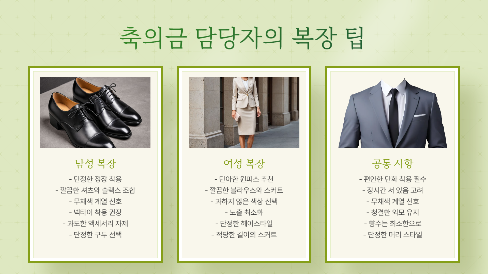 결혼식 축의금 받는 사람