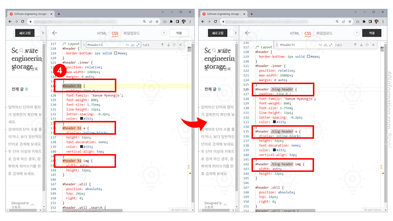 북클럽 스킨 h1 태그 2개 오류 해결 방법
