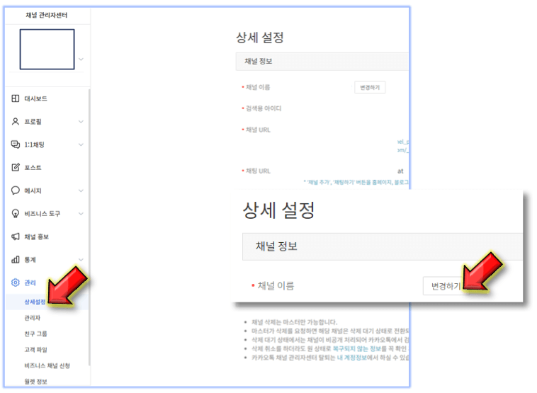 상세설정-클릭