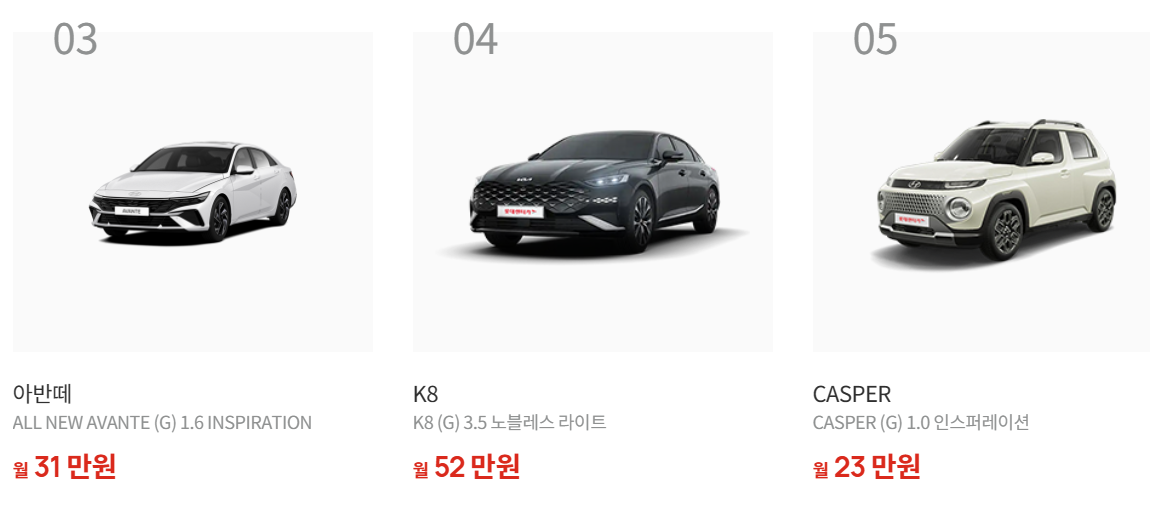 장기 렌트카를 하면 좋은 장점 6가지와 단점 6 가지 정리