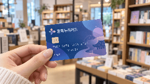 문화누리카드 놀이동산 자유이용권 구매방법 참고 이미지 03