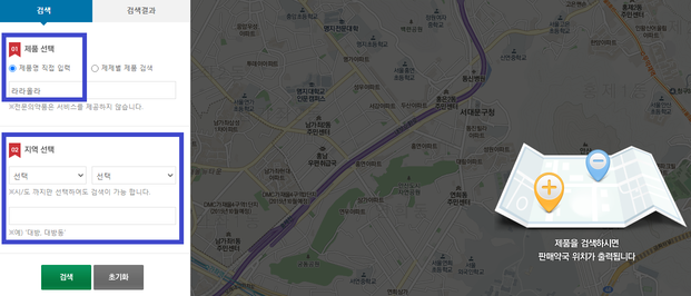 라라올라 판매처 검색방법으로 지도 이미지