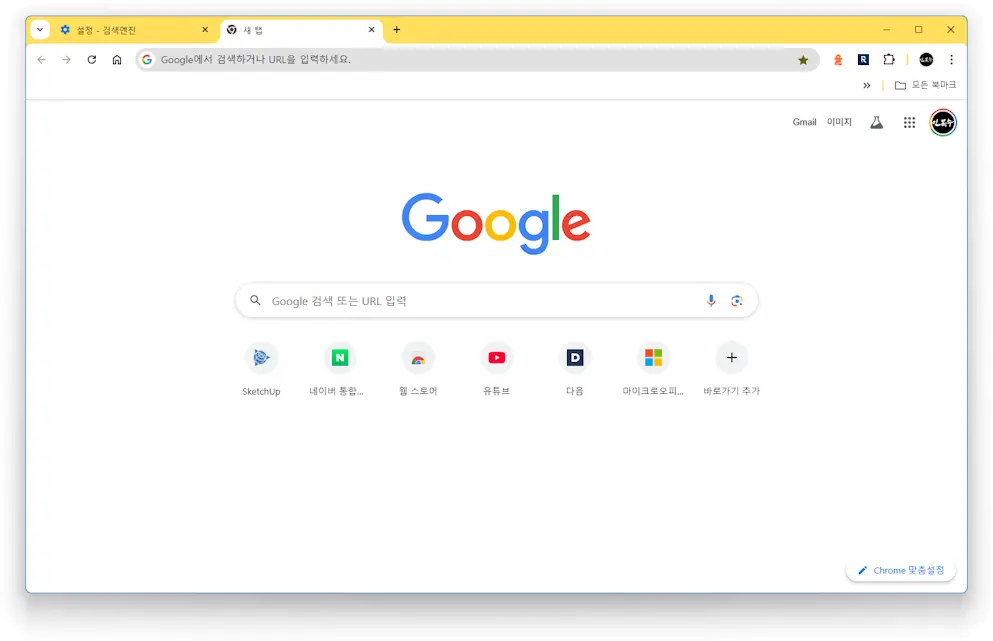 검색창 복구 방법