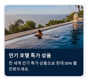 땡처리-항공권-예약