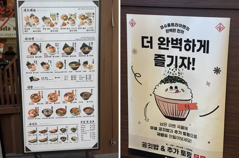 큐슈울트라아멘 메뉴 및 가격