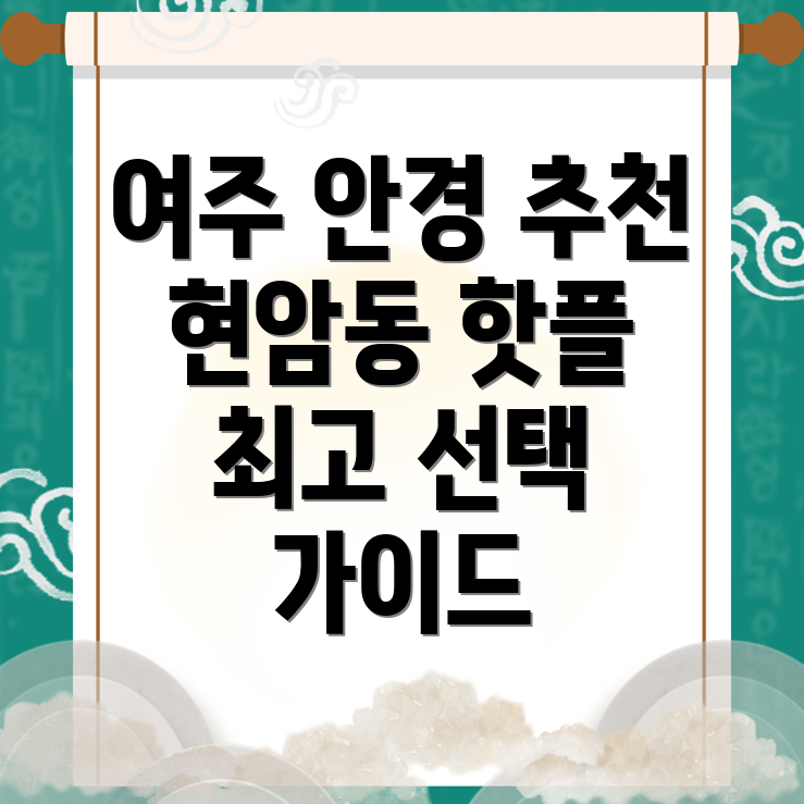 여주시 안경점