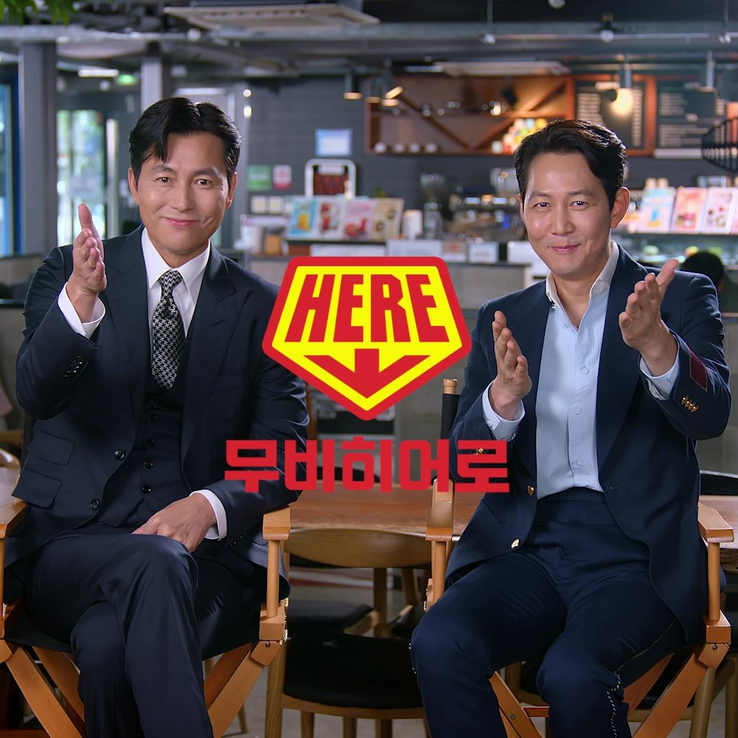 정우성배우 이정재배우