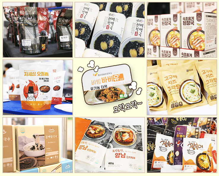 간편식 특별관