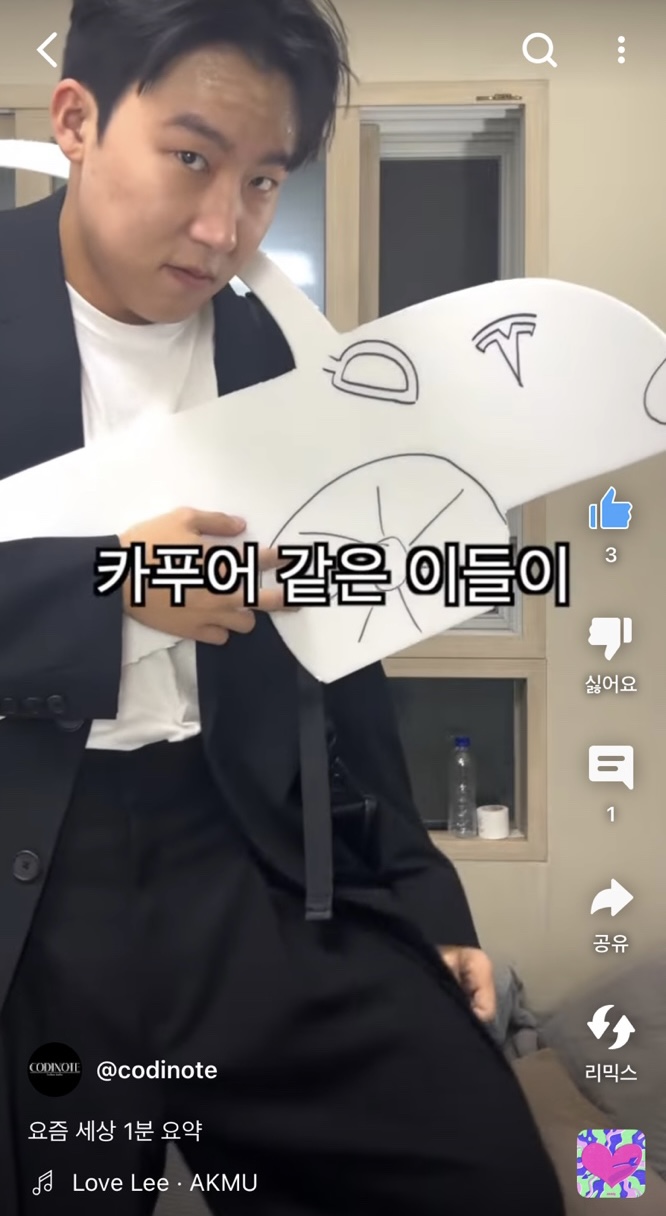 11월 16일 자 업로드한 내 컨텐츠이다. 스티로폼으로 만든 자동차에 얼굴을 내밀고 있는 모습인데, 얼굴이 좀 구겨지긴 했다.