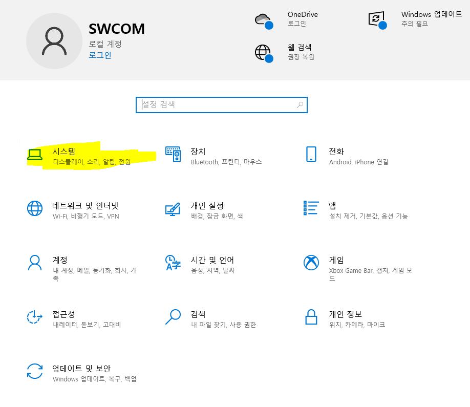 컴퓨터-사양-확인법
