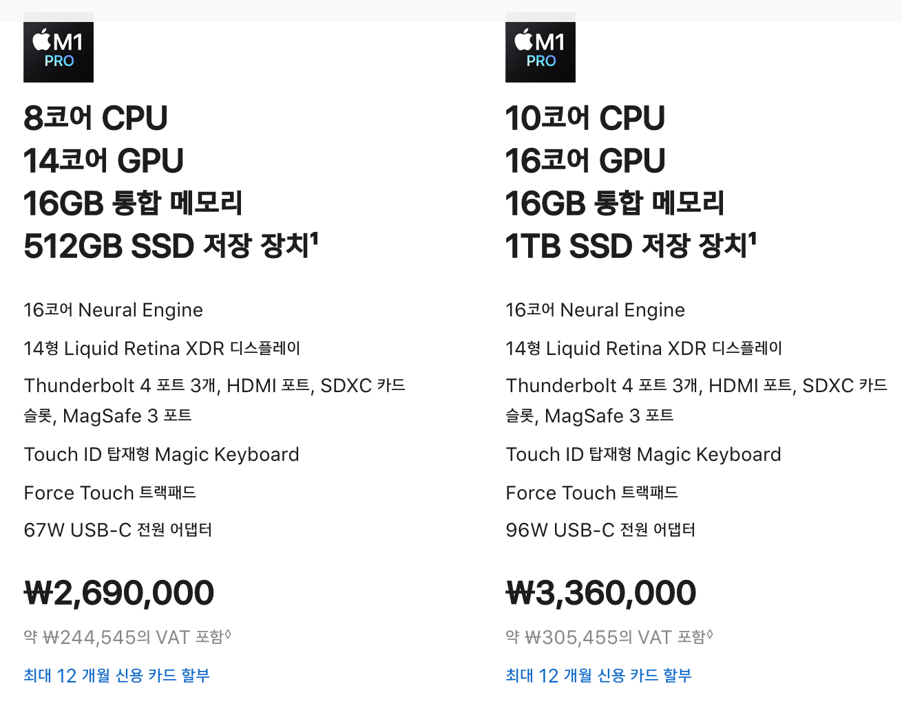 Macbook Pro 14 가격비교 사진