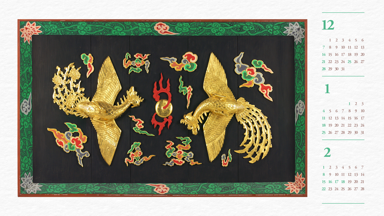 09 봉황각보개 B - 2026년1월 달력배경화면