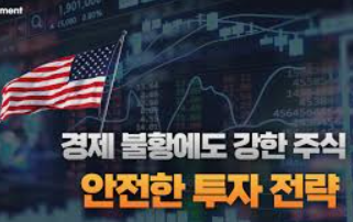 불황기 투자자 관련 이미지