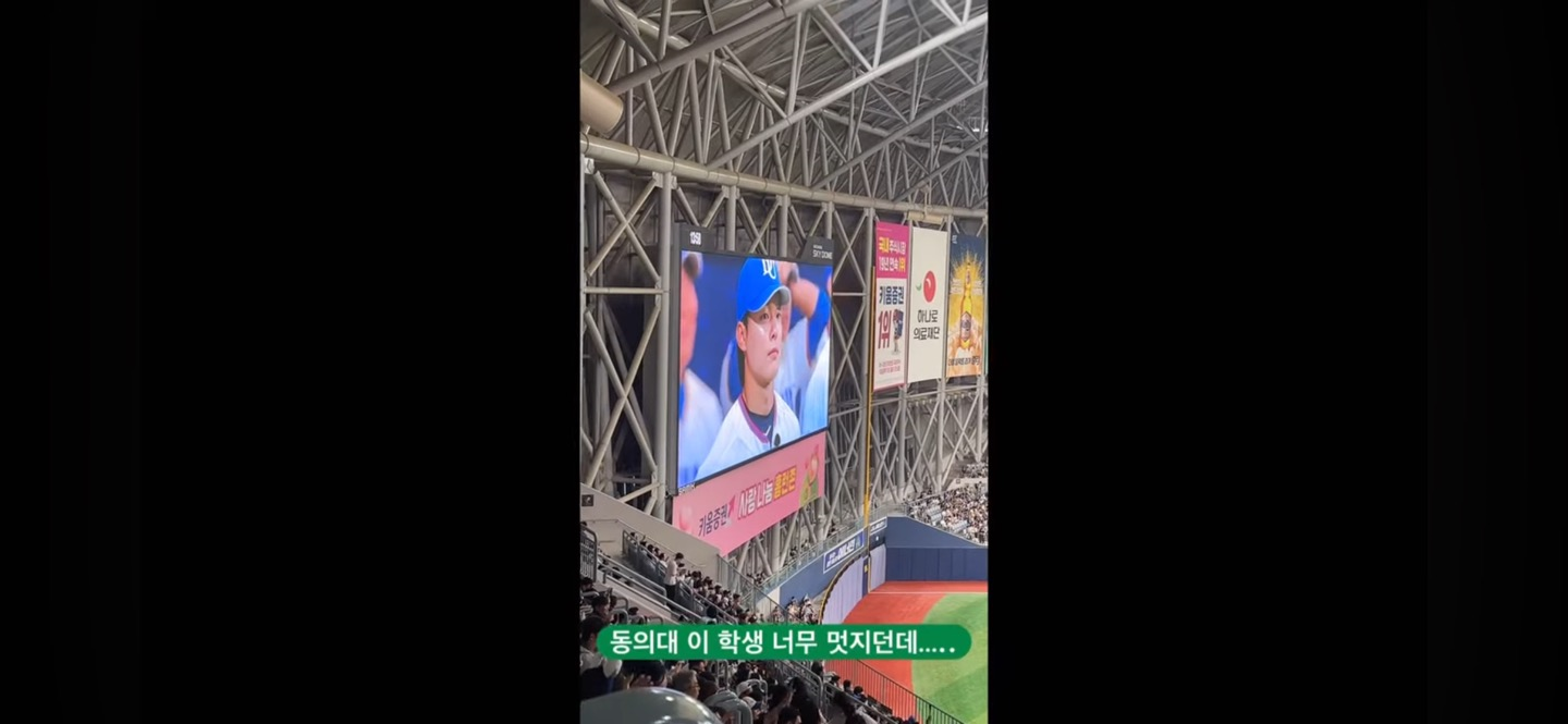 경기 직후 오픈된 결과가 있다던데 ❘ 동의대 직관 스포