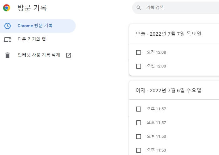 크롬-닫힌-페이지복구-방문기록삭제
