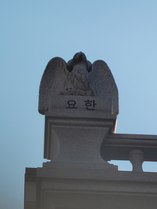 대천성당 사도 요한 상징물 ; 독수리