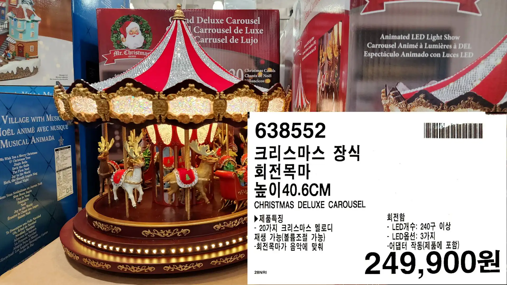 크리스마스 장식
회전목마
높이 40.6CM
CHRISTMAS DELUXE CAROUSEL