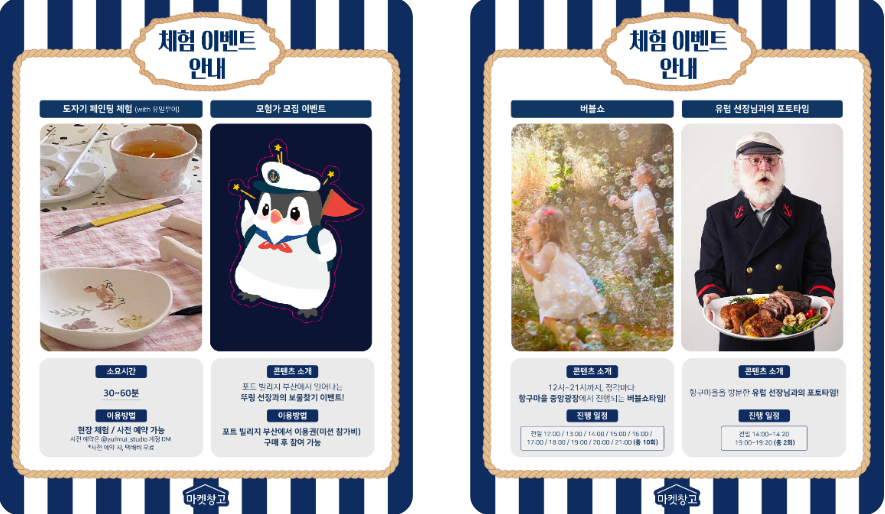 포트빌리지 부산