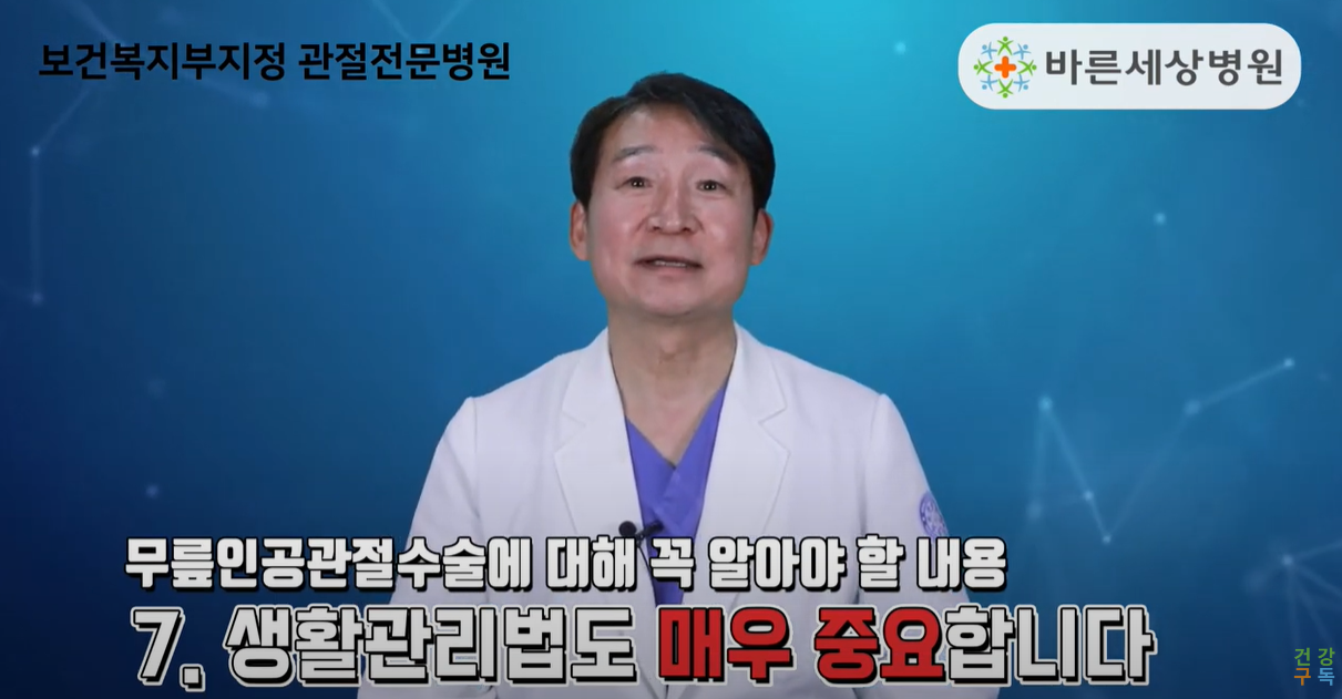 생활 관리도 중요하다