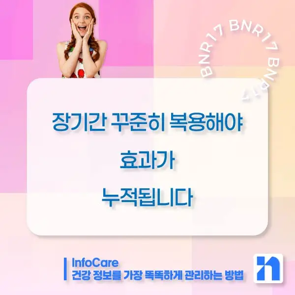 BNR17 유산균, 효능, 복용법, BNR17 다이어트 유산균