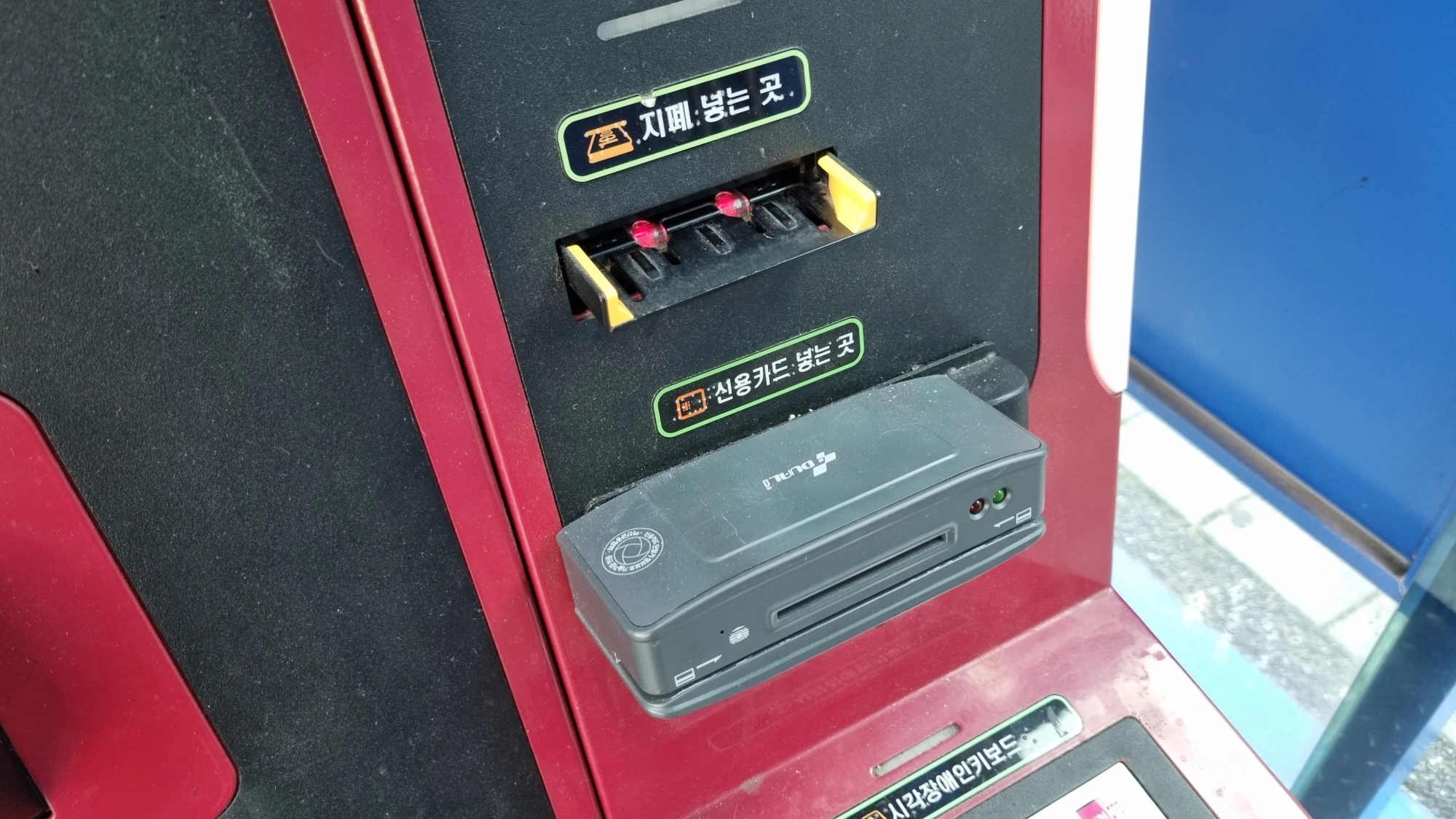 발급 수수료 내는 모습