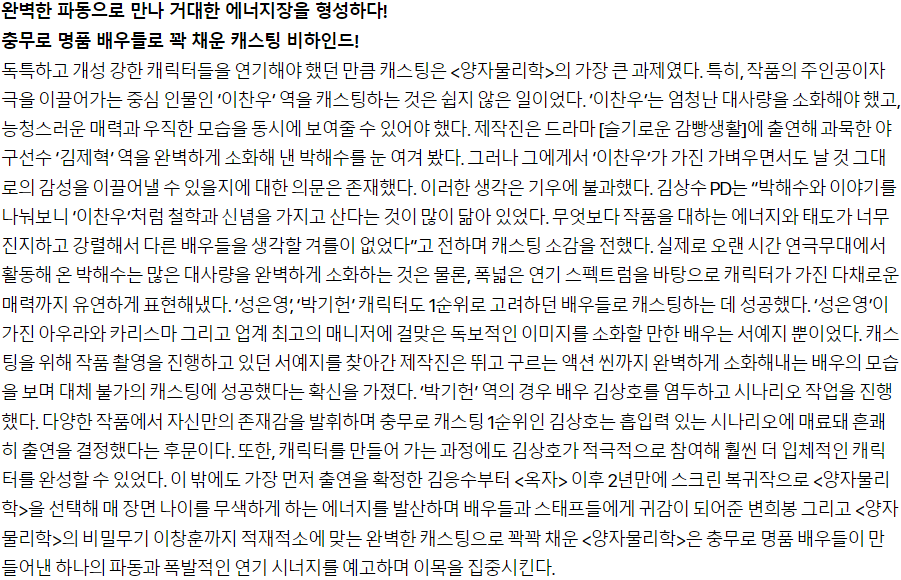 티스토리-양자물리학-다음영화