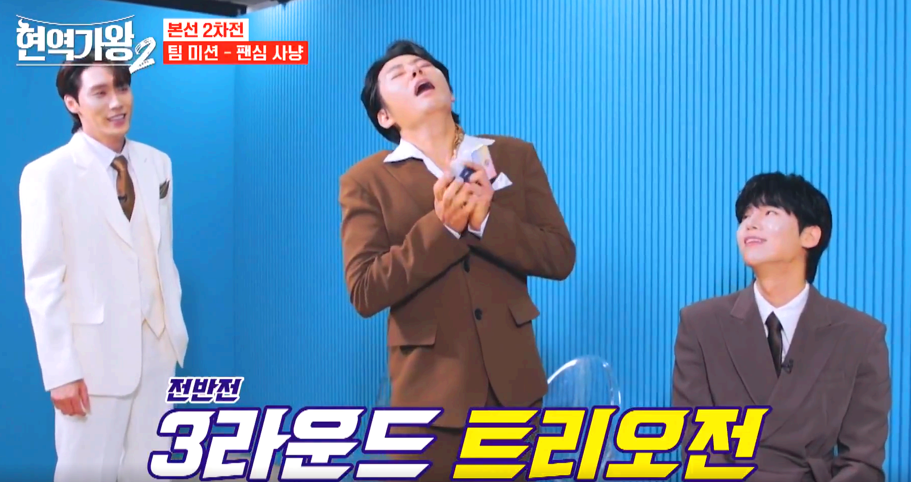 현역가왕 2
