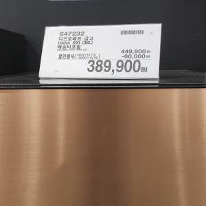 코스트코 할인정보 광명 12월 셋째주