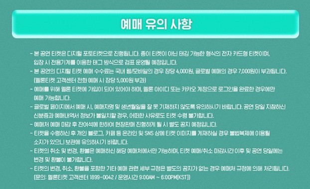 샤이니 콘서트 티켓팅 예매 바로가기