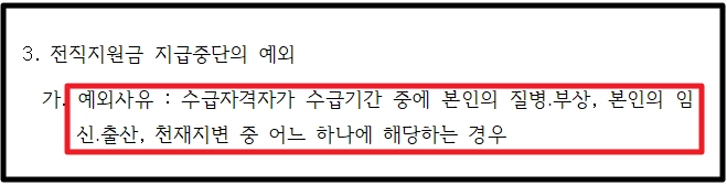 제대군인전직지원금 신청방법,필요서류,조건확인