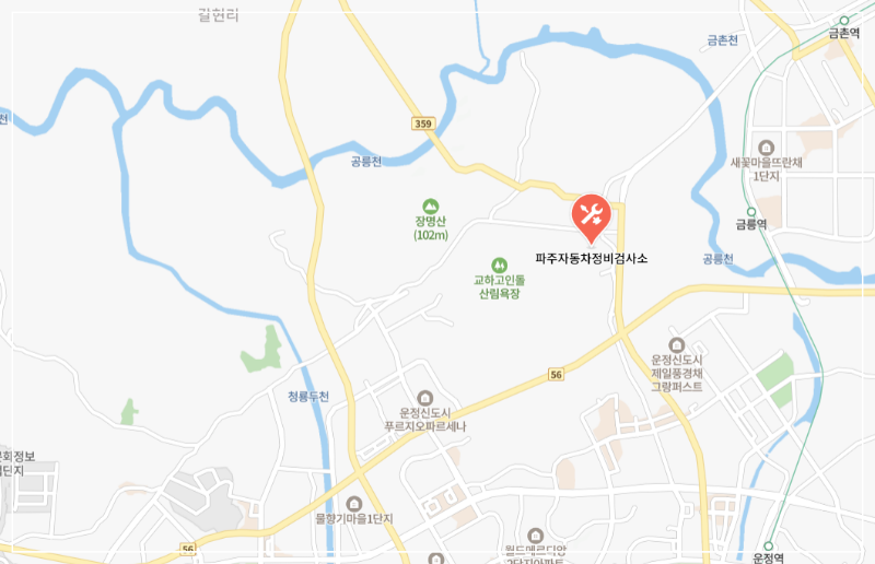 13. 파주자동차정비검사소민간자동차검사소