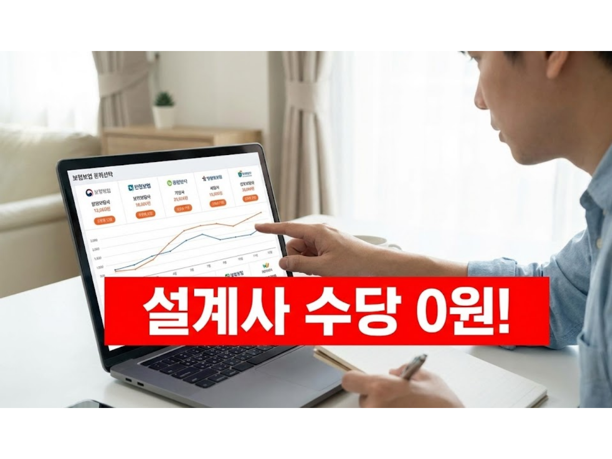 다이렉트 암보험 비교 추천 플랫폼 활용법