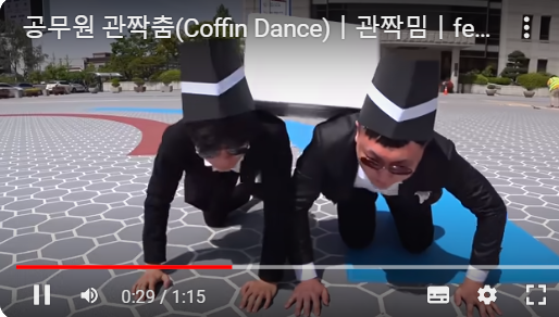 관짝춤을 따라하는 충주시 직원