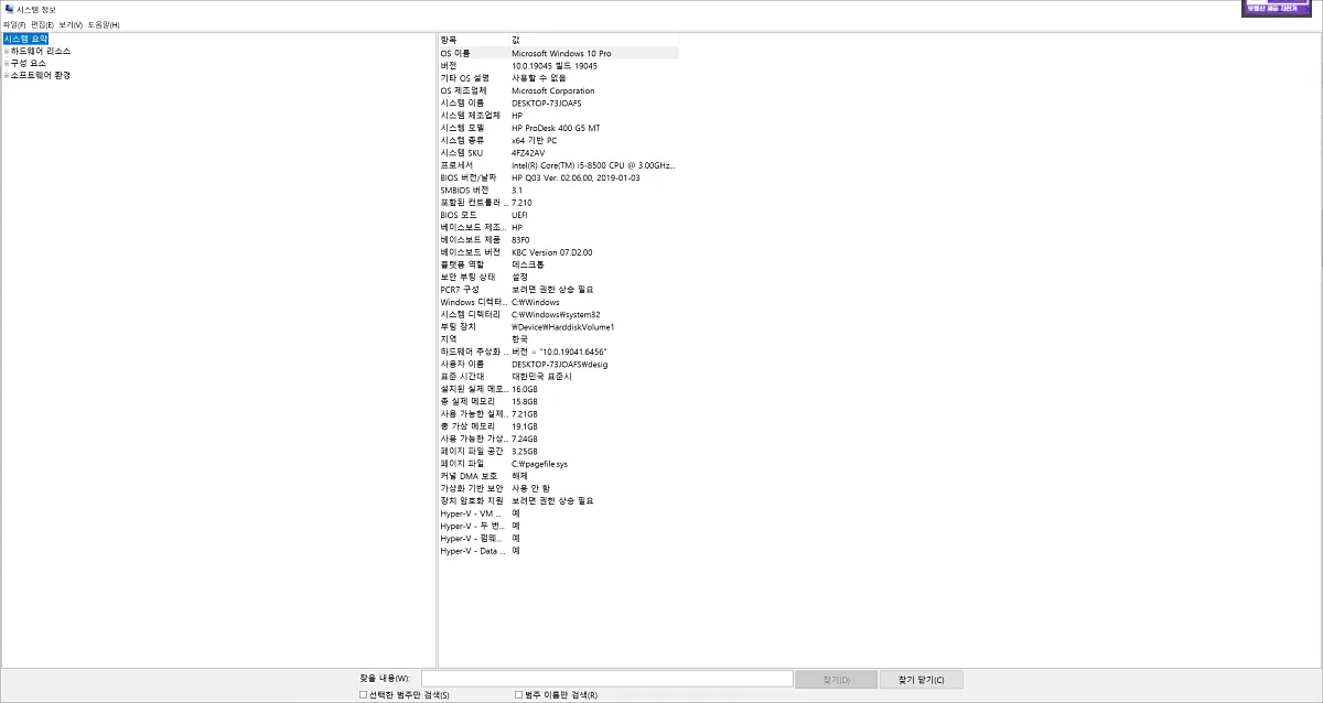 Windows 시스템 정보에서 BIOS 모드와 보안 부팅 상태를 확인하는 화면
