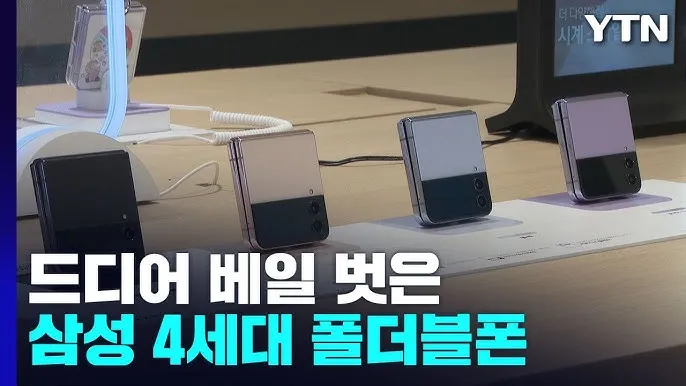 폴더블폰 대장주 관련주 TOP5_2