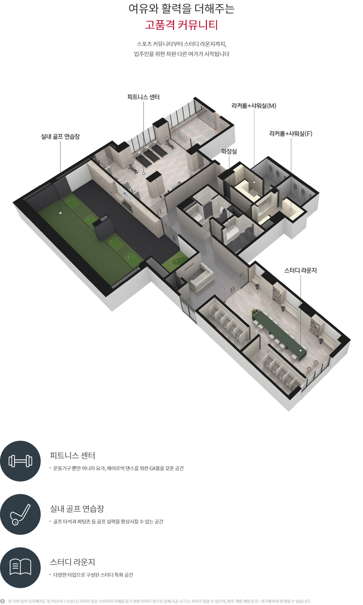 DMC 가재울 아이파크 아파트 분양가 분양일정 평면도 청약 입주자 모집공고 정보 안내