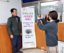 주민등록증 재발급