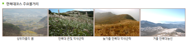 지리산 중급자 등산코스2