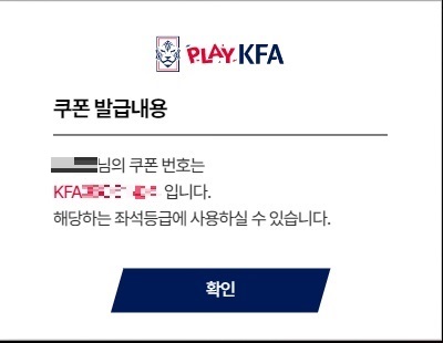 2026-월드컵-예선-싱가포르전-수험생-무료-티켓-받는방법2