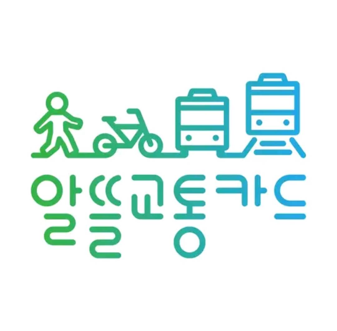 알뜰교통카드 썸네일