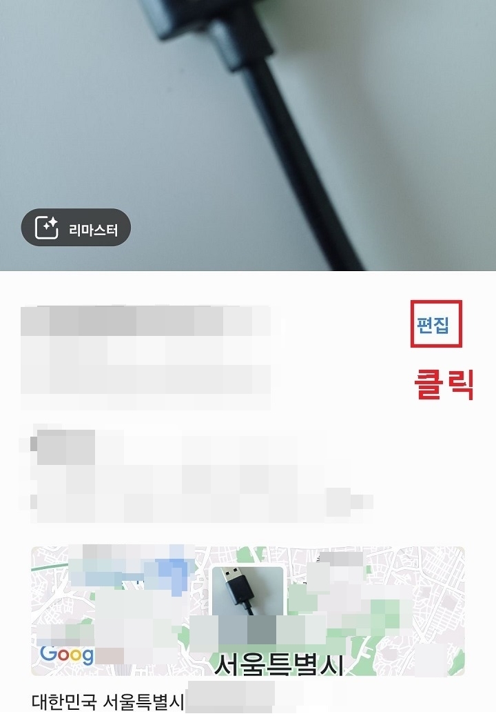 편집 클릭함
